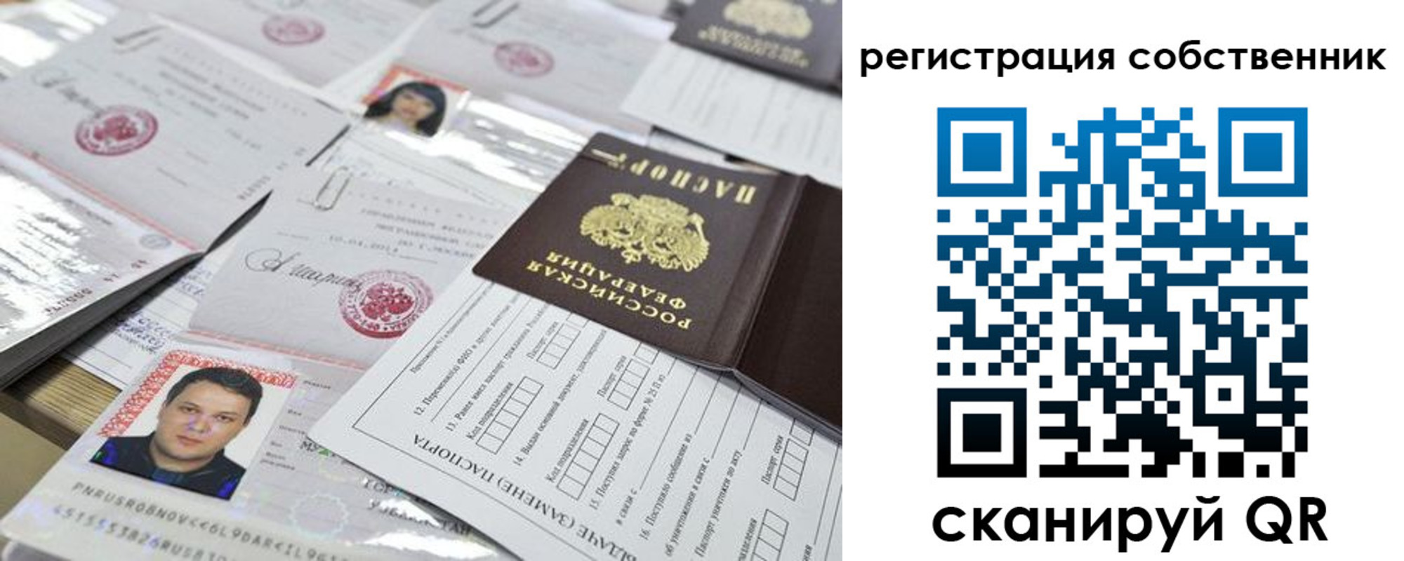 временная регистрация законно в Щиграх